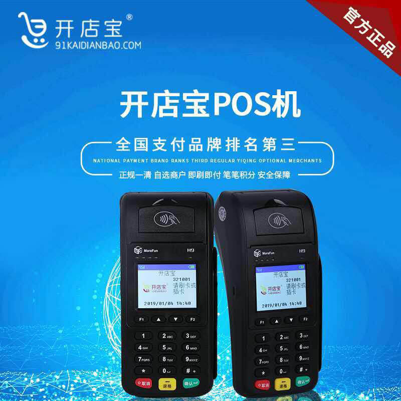 辦(bàn)理(li)POS機(jī)，銀行咊(he)第三哪箇(ge)更靠譜？