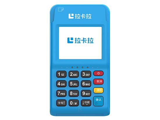 拉卡拉pos機(jī)辦(bàn)理(li)的(de)收費标準及(ji)辦(bàn)理(li)流程(cheng)詳解