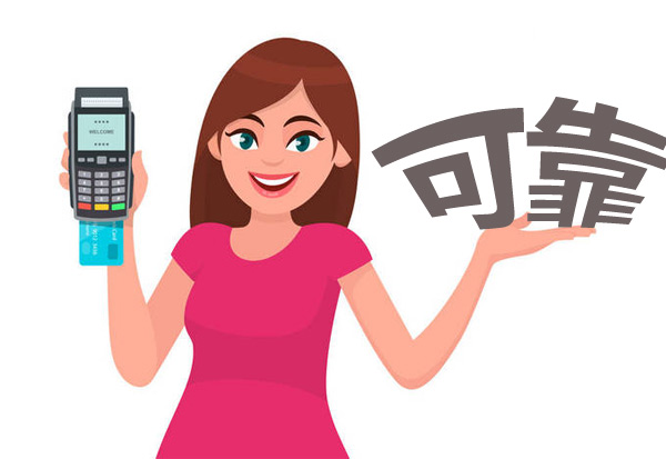 辦(bàn)理(li)靠譜POS機(jī)，小(xiǎo)白也(ye)能(néng)輕松搞定！